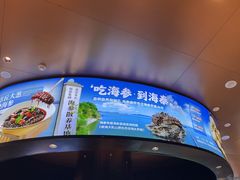 -海泰食府·新鲁菜·家宴(总部基地店)