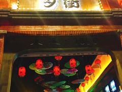-歹街(金成店)