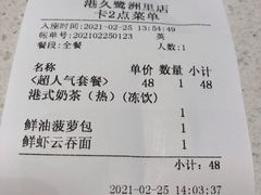 -港久茶餐厅(鹭洲里店)