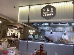 -苏小柳点心·手作小笼包(浦东嘉里城分院)