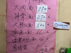 -小龙大肉面馆