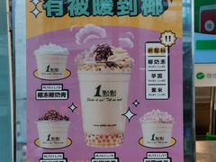 -1点点(温州府前店)