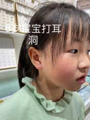 -艺耳美专业穿耳洞打耳洞穿孔