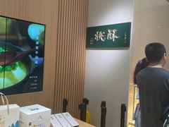 -泸溪河桃酥(西直门凯德店)