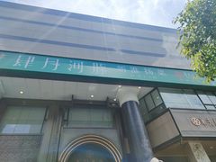 -肆月河豚·淮扬菜·湘菜(华天店)
