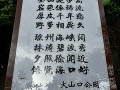 -海口火山口国家地质公园