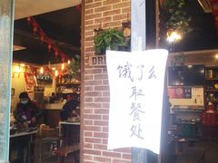 门面-水碾河刘老大串串香(水碾河路店)