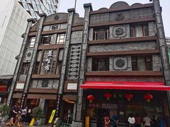 -盘飧市(春熙路店)