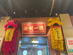 -0317火锅鸡·清真(正达店)