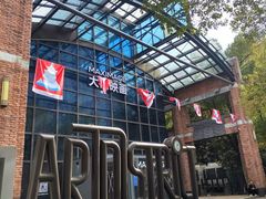 -403国际艺术中心