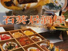 -石葵(锦业时代店)