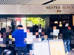 -喜茶(北京三里屯太古里店)