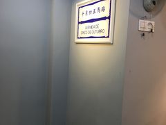 -亞婆井·劲抽面食(铂顿城店)