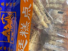 -宫廷糕点铺(人民中路店)