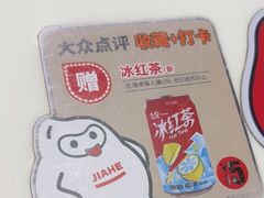-嘉和一品粥(天秀店)