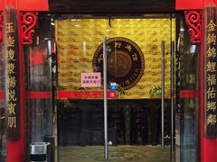 门面-钓台野鱼馆(钱江国际时代广场店)