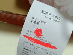 -一心一味(向西店)