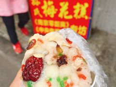 -孙氏梅花糕(马台街)