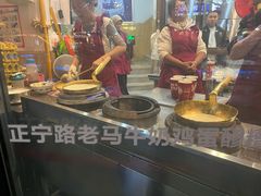 -清真老马家国华牛奶鸡蛋醪糟(正宁路店)