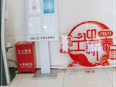 -中国工商银行(北京富力城支行)