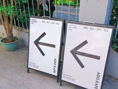 -ADO KAFE(大学城店)