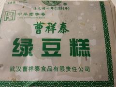 -曹祥泰(解放路店)