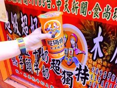 -六合夜市
