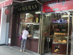 门面-小宝栗子(嘉华国际商业中心店)