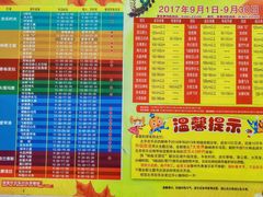 导游图-北京欢乐谷