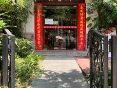 -中庸素香阁(建发广场店)