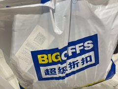 -BIGOFFS 超级折扣(仁恒伊势丹店)