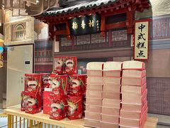 -北京稻香村(零号店)