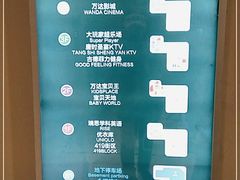 -万达广场(北京槐房店)