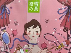 -奈雪的茶(中海环宇荟店)