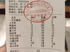 账单-魚说纸包鱼(中关村店)