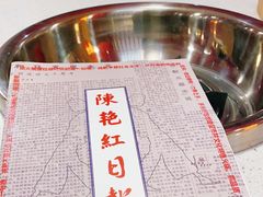 -陈艳红火锅菜·冒菜(簋街店)