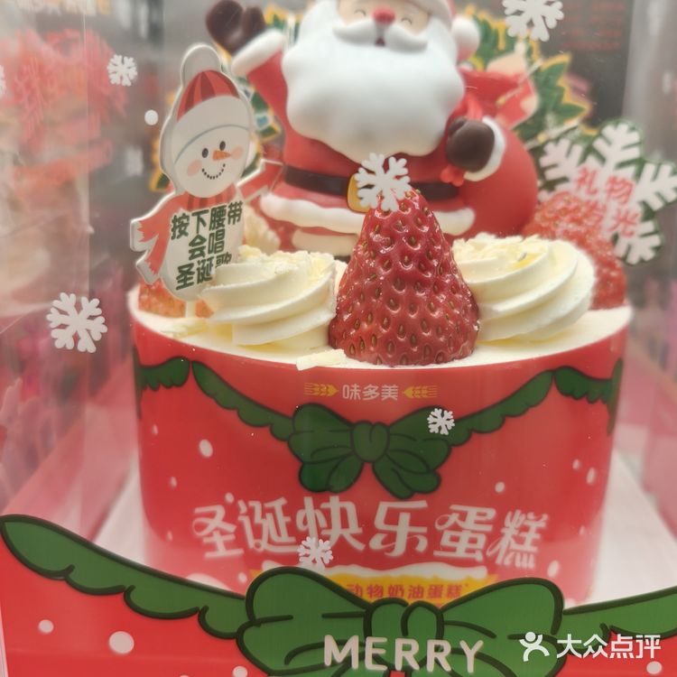 冬天的圣诞节🎄就要吃关于节日的蛋糕🍰[色]