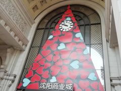 -沈阳商业城(中街路店)