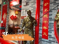 -京味张·北京烤鸭(天河南二路店)
