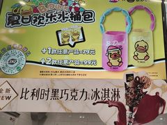 -DQ·蛋糕·冰淇淋(通州万达店)