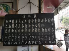 -海幢瑞芳饮食店