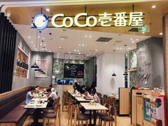 大堂-CoCo壱番屋