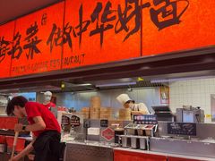 -王繁星面馆(西安熙地港店)