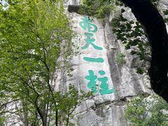 -桂林独秀峰王城景区
