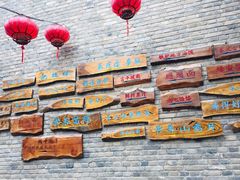 -渭南桃花源民俗文化园