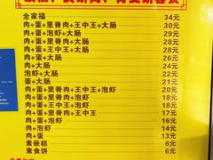 -温岭特色嵌糕(开元店)