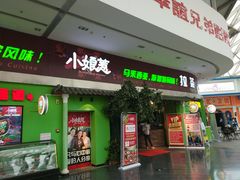 门面-小娘惹厨房Little Nyonya(狮城有约上榜店)