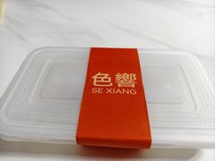 -色響火锅(恒隆广场店)