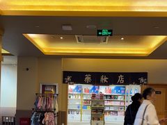 -极乐汤(川沙店)