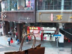 门面-川里谈·川味小馆(北京路店)